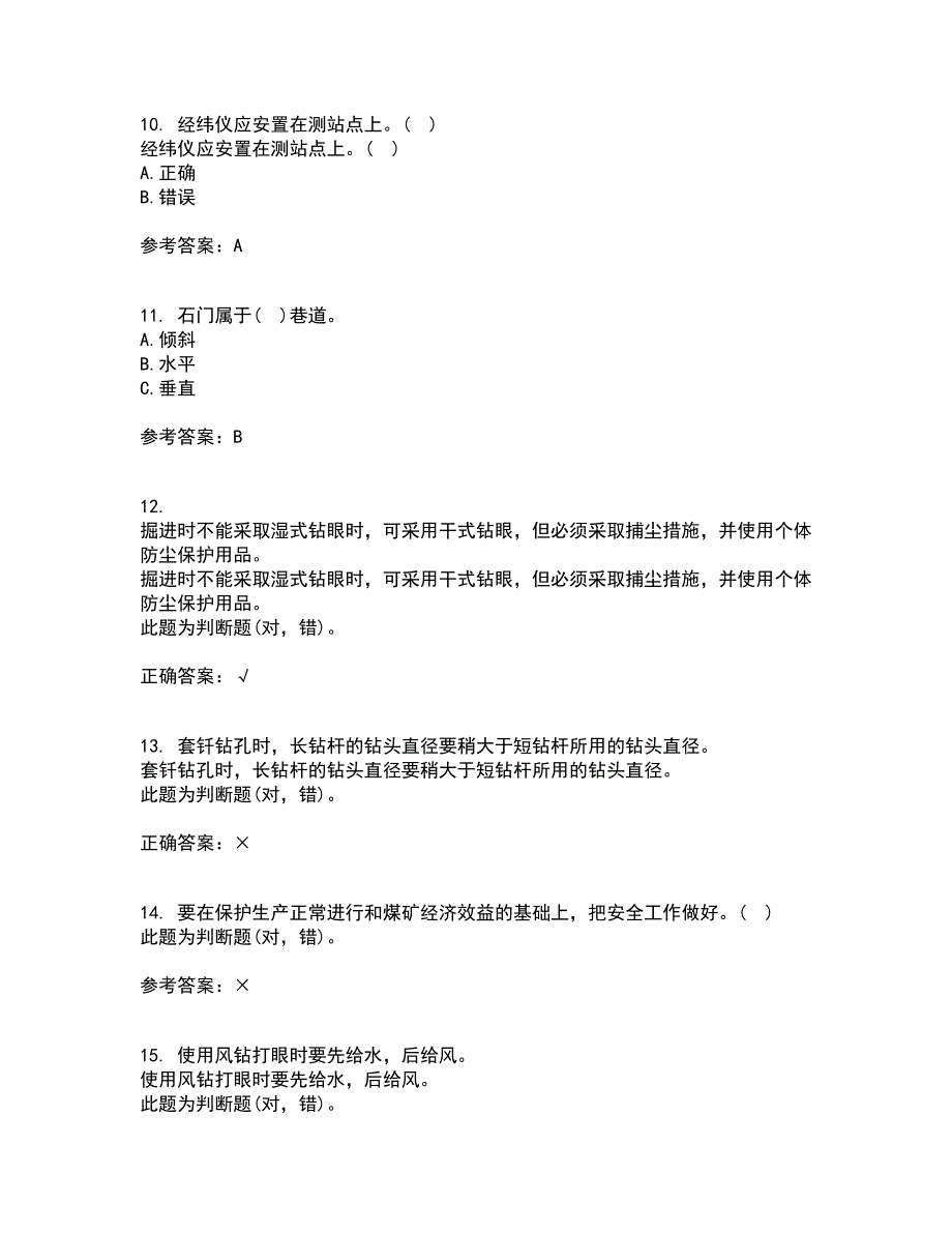 东北大学21秋《矿山测量》综合测试题库答案参考75_第3页