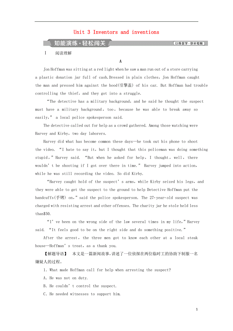 （浙江专版）2019届高考英语一轮复习 第一部分 基础考点聚焦 Unit 3 Inventors and inventions知能演练轻松闯关 新人教版选修8_第1页