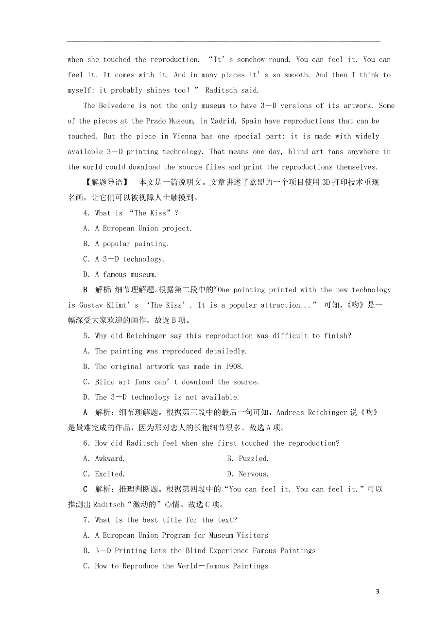 （浙江专版）2019届高考英语一轮复习 第一部分 基础考点聚焦 Unit 3 Inventors and inventions知能演练轻松闯关 新人教版选修8_第3页