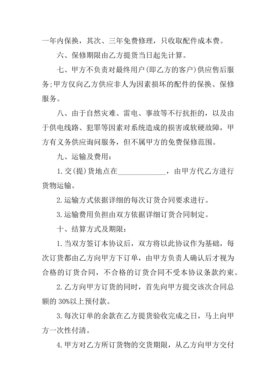 2023年三方合作合同协议书怎么写3篇两人合作协议书合同怎么写_第2页