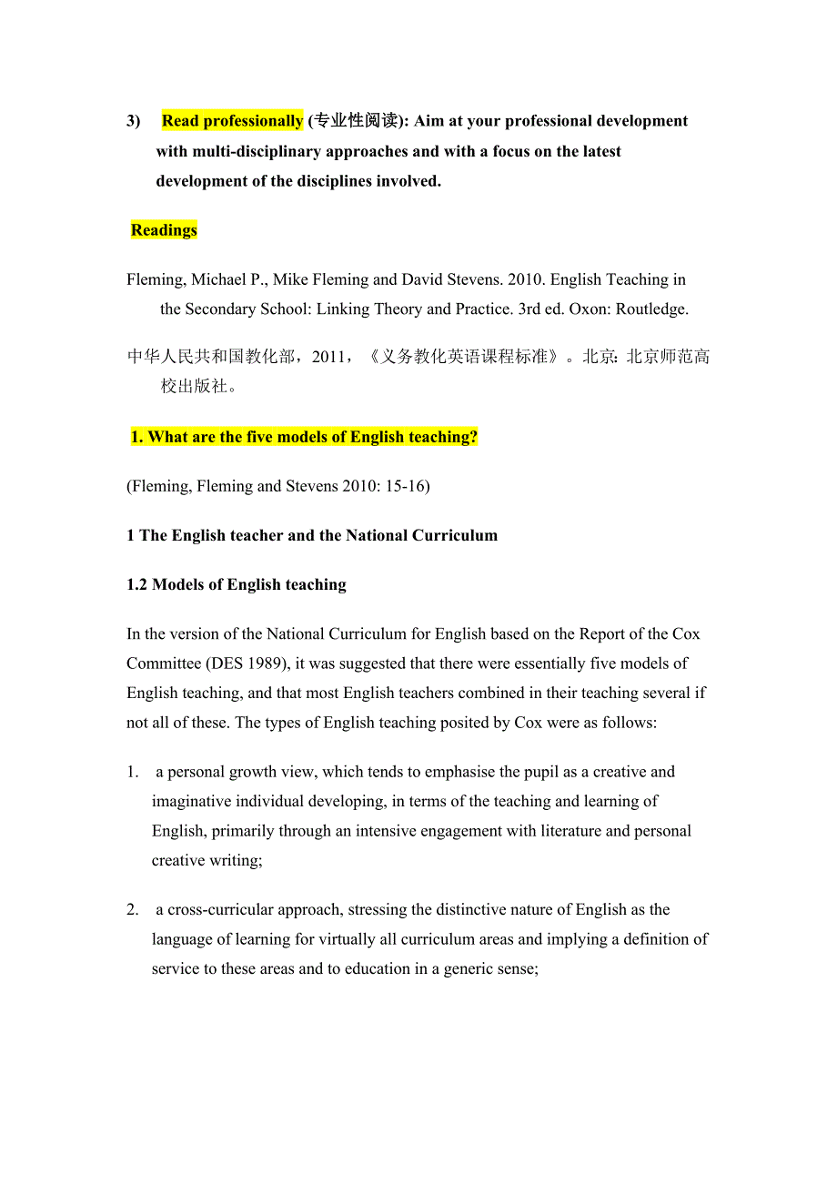 英语学科发展前沿课程讲义及思考题_第3页