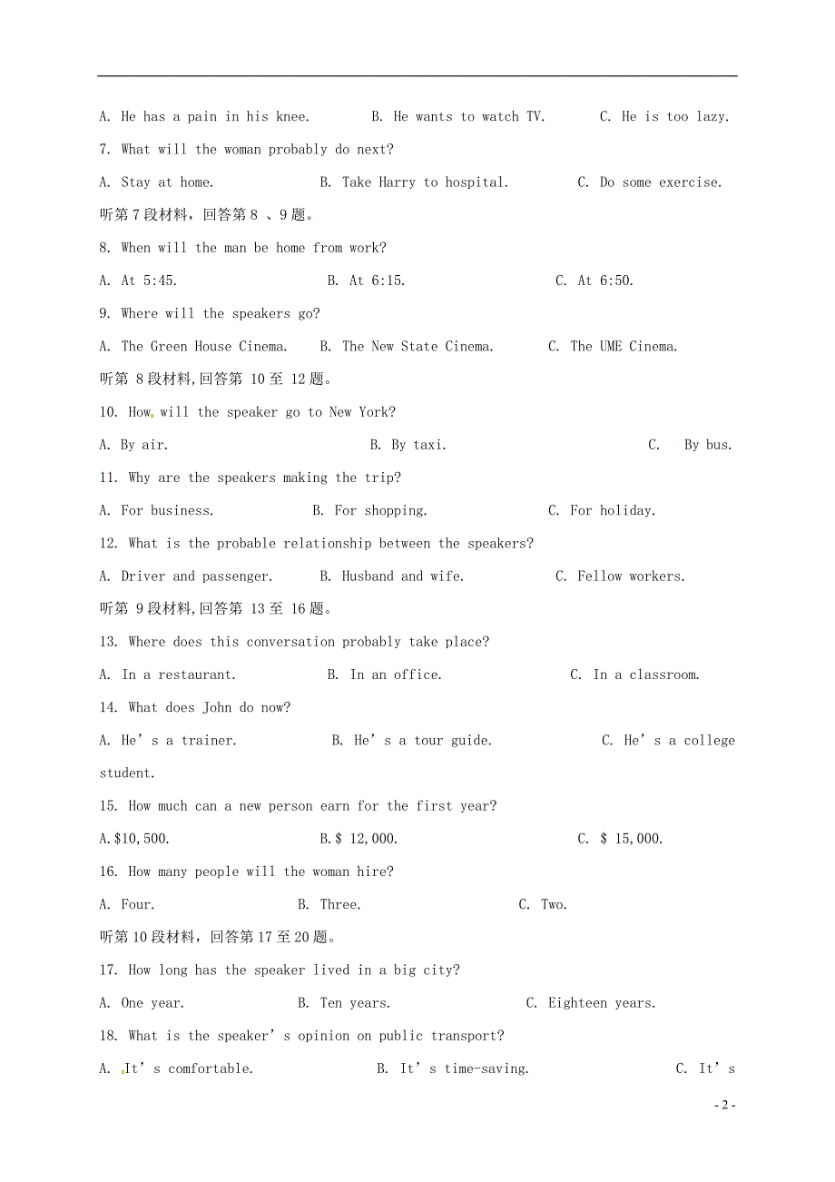 辽宁省抚顺市六校联合体2016-2017学年高二英语上学期期末考试试题_第2页