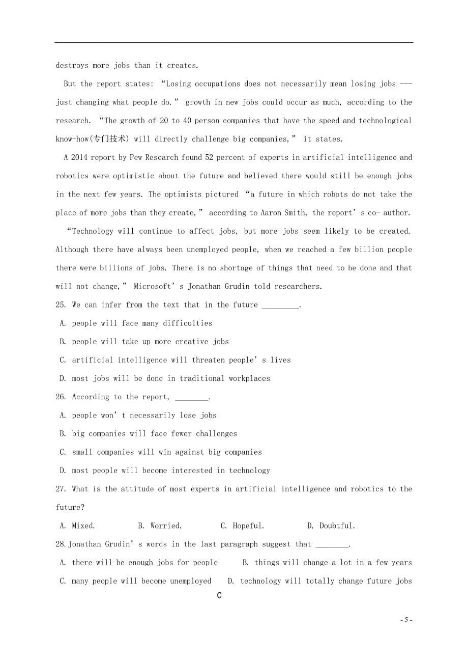 辽宁省抚顺市六校联合体2016-2017学年高二英语上学期期末考试试题_第5页