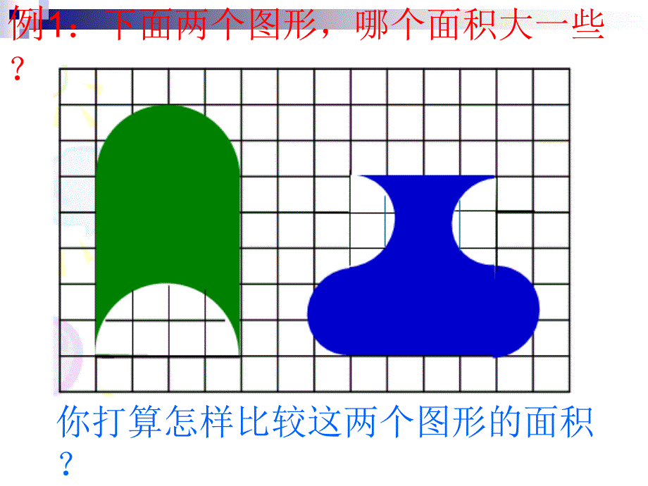 解决问题的策略-转化_第3页