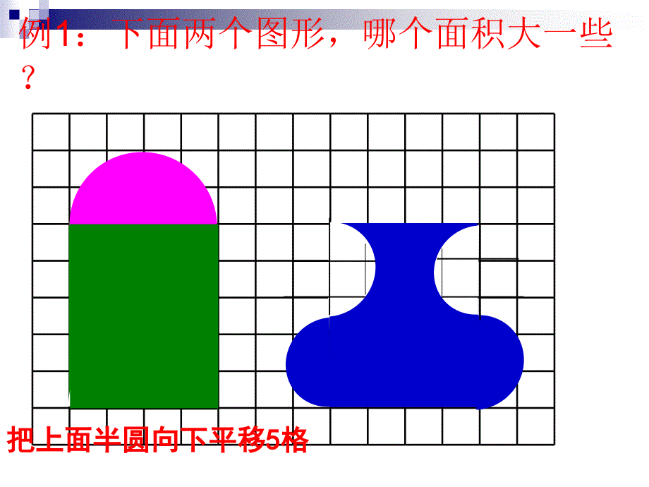 解决问题的策略-转化_第4页