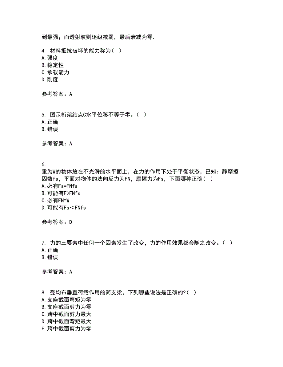 东财21秋《建筑力学B》在线作业二答案参考4_第3页