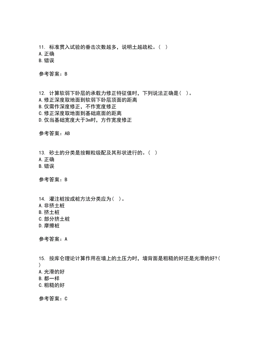 西北工业大学21秋《土力学与地基基础》在线作业二答案参考10_第3页