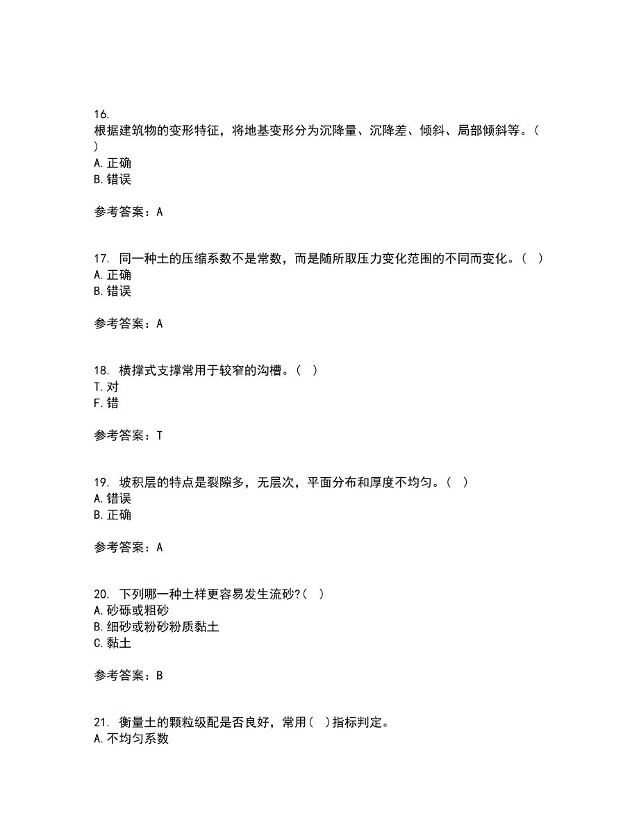 西北工业大学21秋《土力学与地基基础》在线作业二答案参考10_第4页