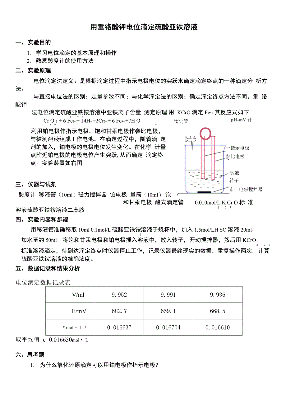 苯甲酸红外吸收光谱 高效液相色谱 库伦滴定法 利用紫外吸收光谱 气相色谱填充柱的柱效 重铬酸甲滴定_第1页