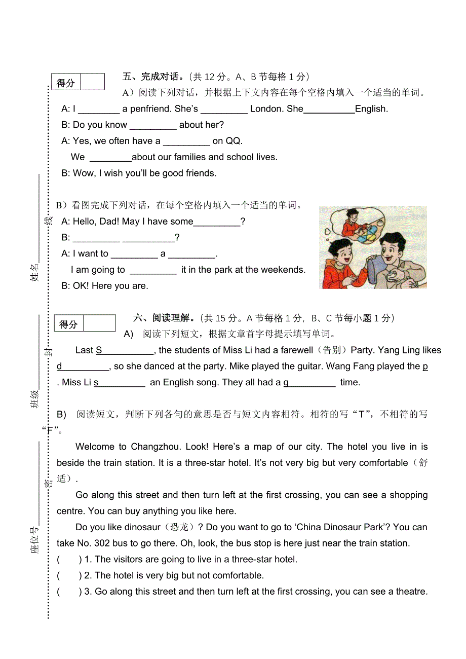 六年级英语模拟试卷_第3页