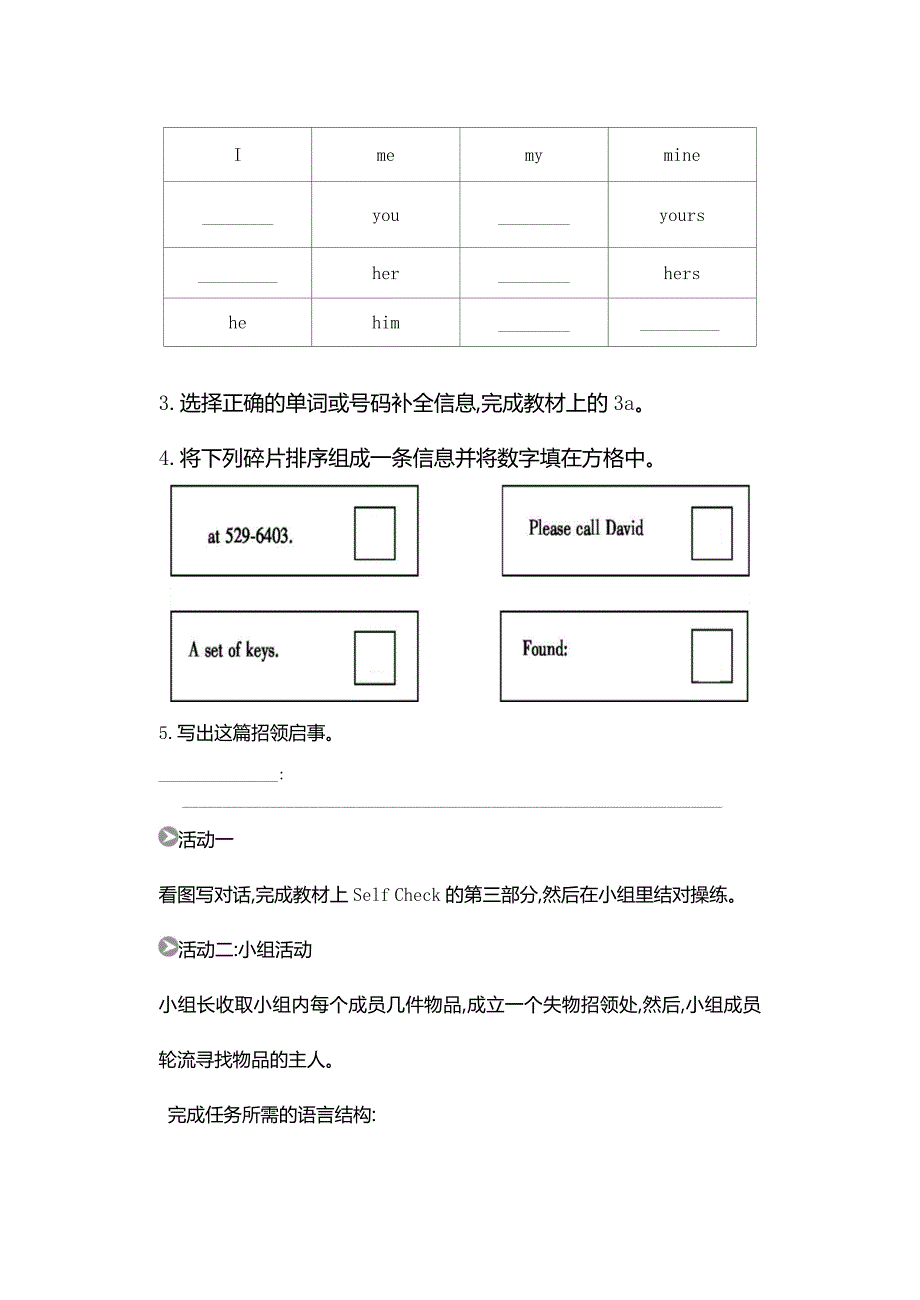 SectionB3a3bSelfCheck导学案_第2页