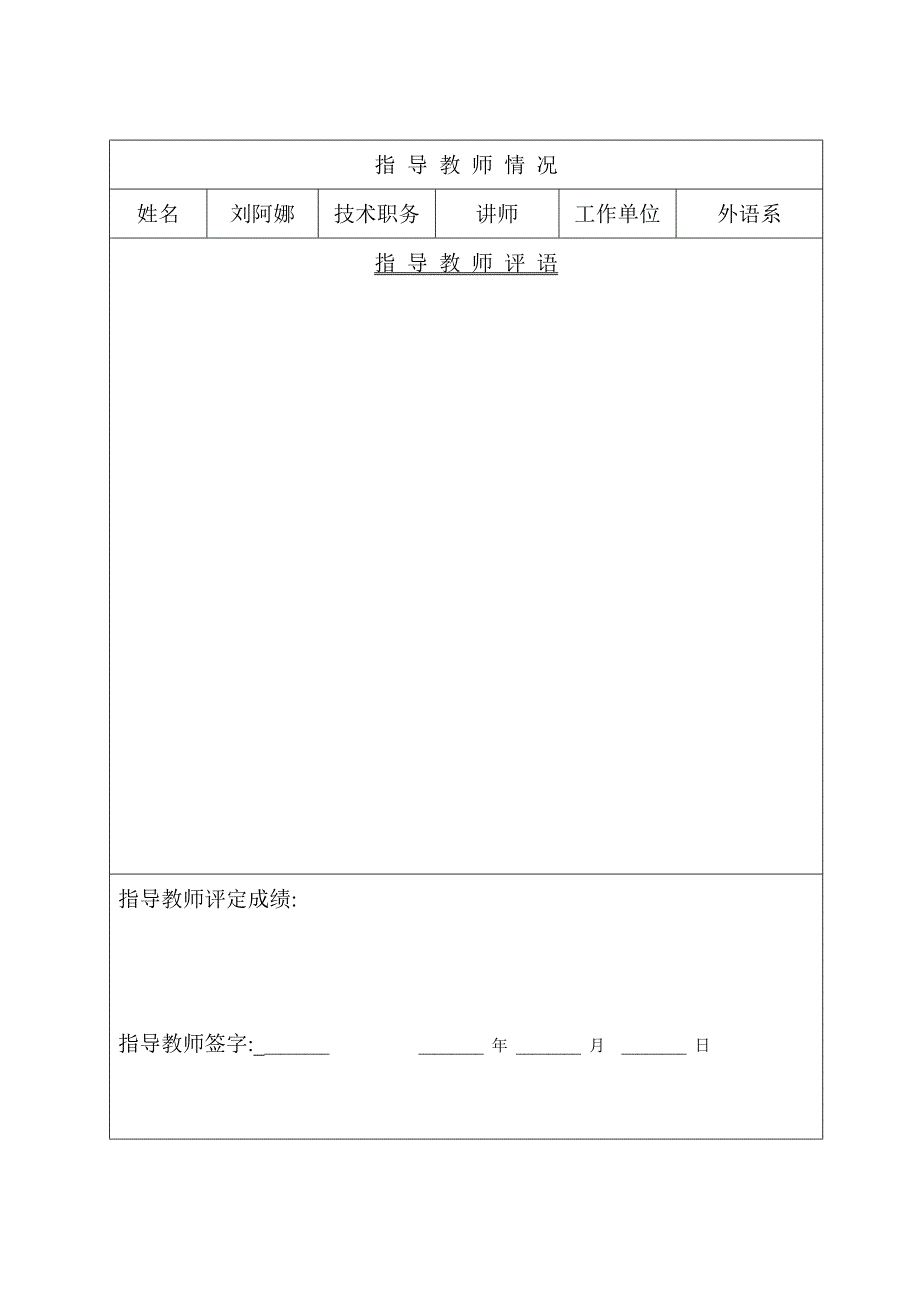 海外并购中的文化冲击与融合-毕业论文.doc_第3页