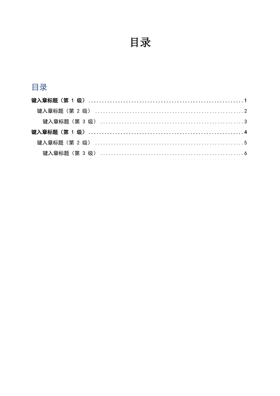 XXX软件工程项目售后维护方案_第1页