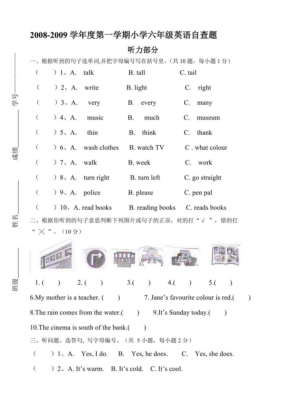 六年级英语上册综合练习卷_第1页