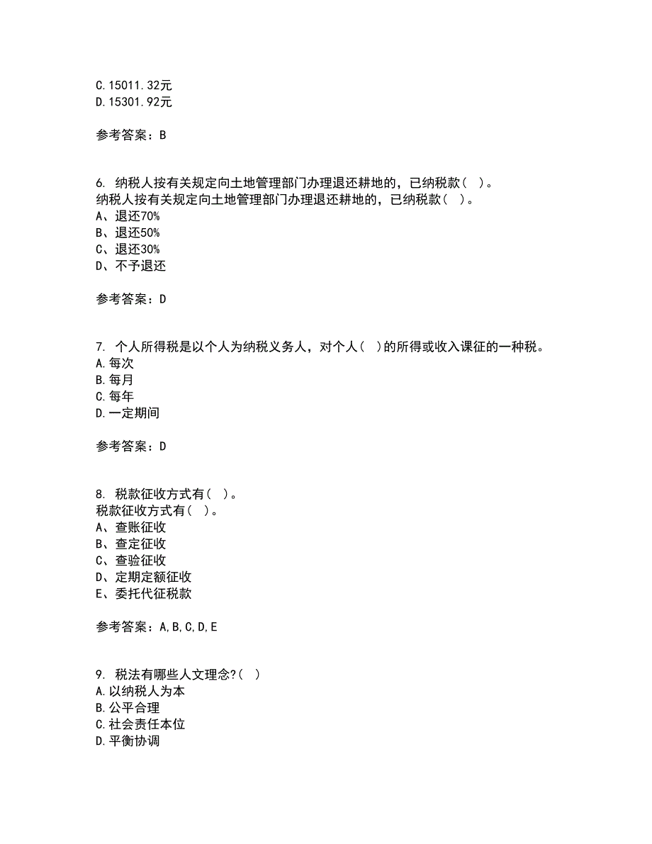 华中师范大学21春《税法》在线作业三满分答案2_第2页