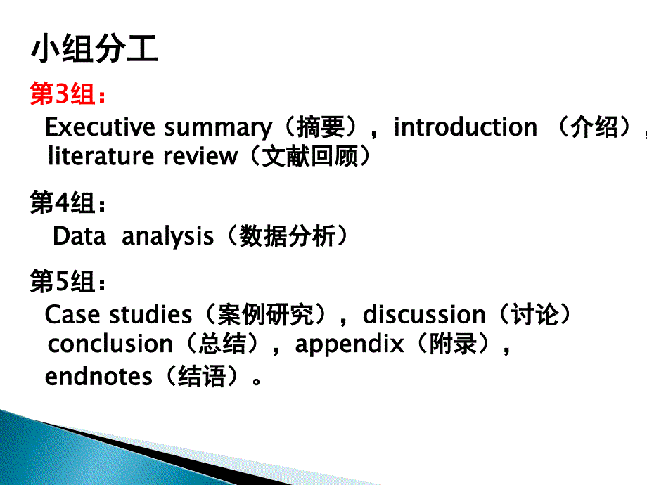 服务与收益管理作业课件_第2页