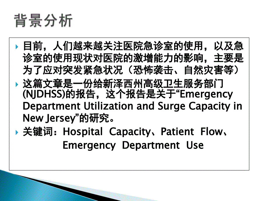 服务与收益管理作业课件_第4页