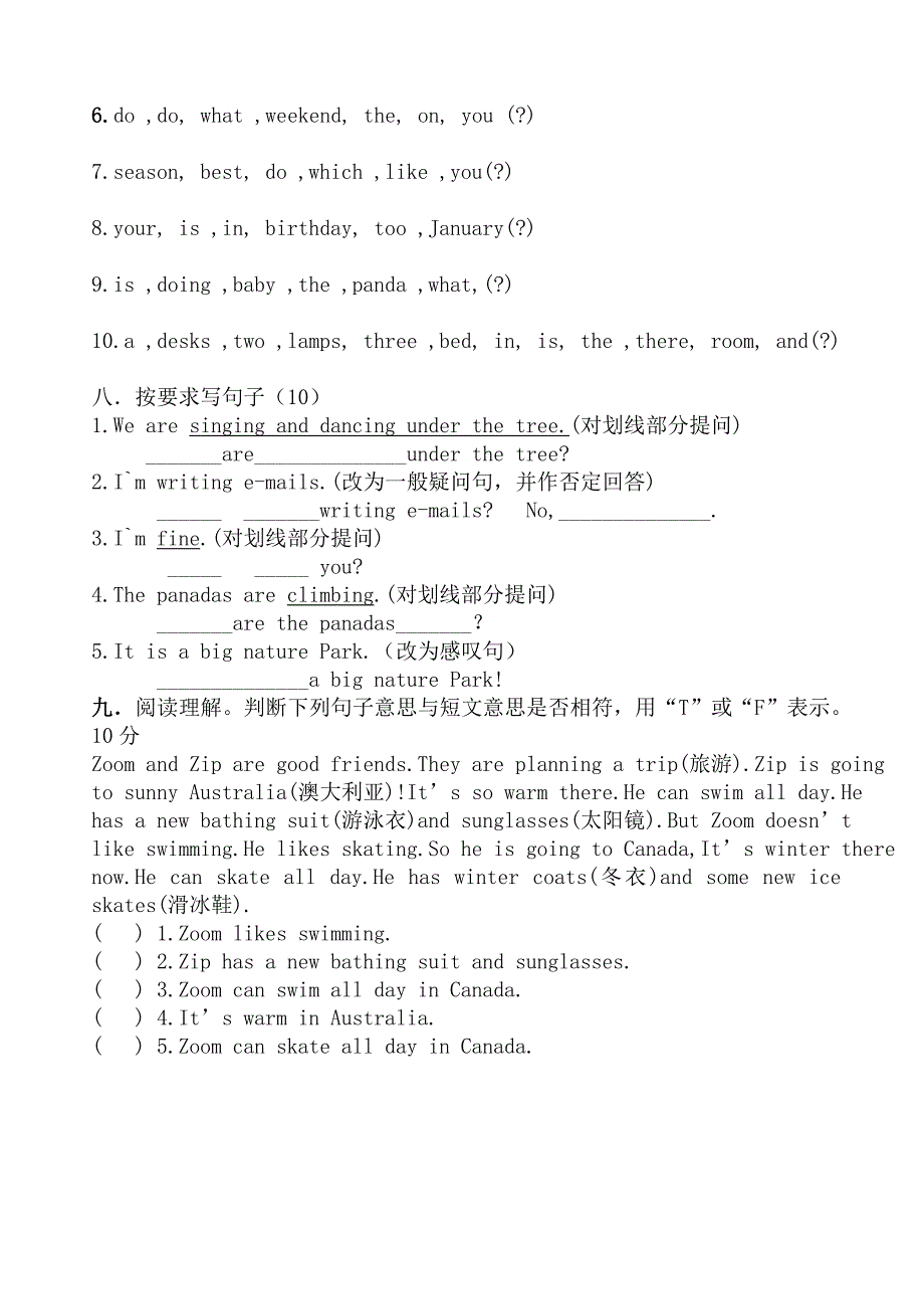 小升初英语毕业复习试卷打印版.doc_第4页