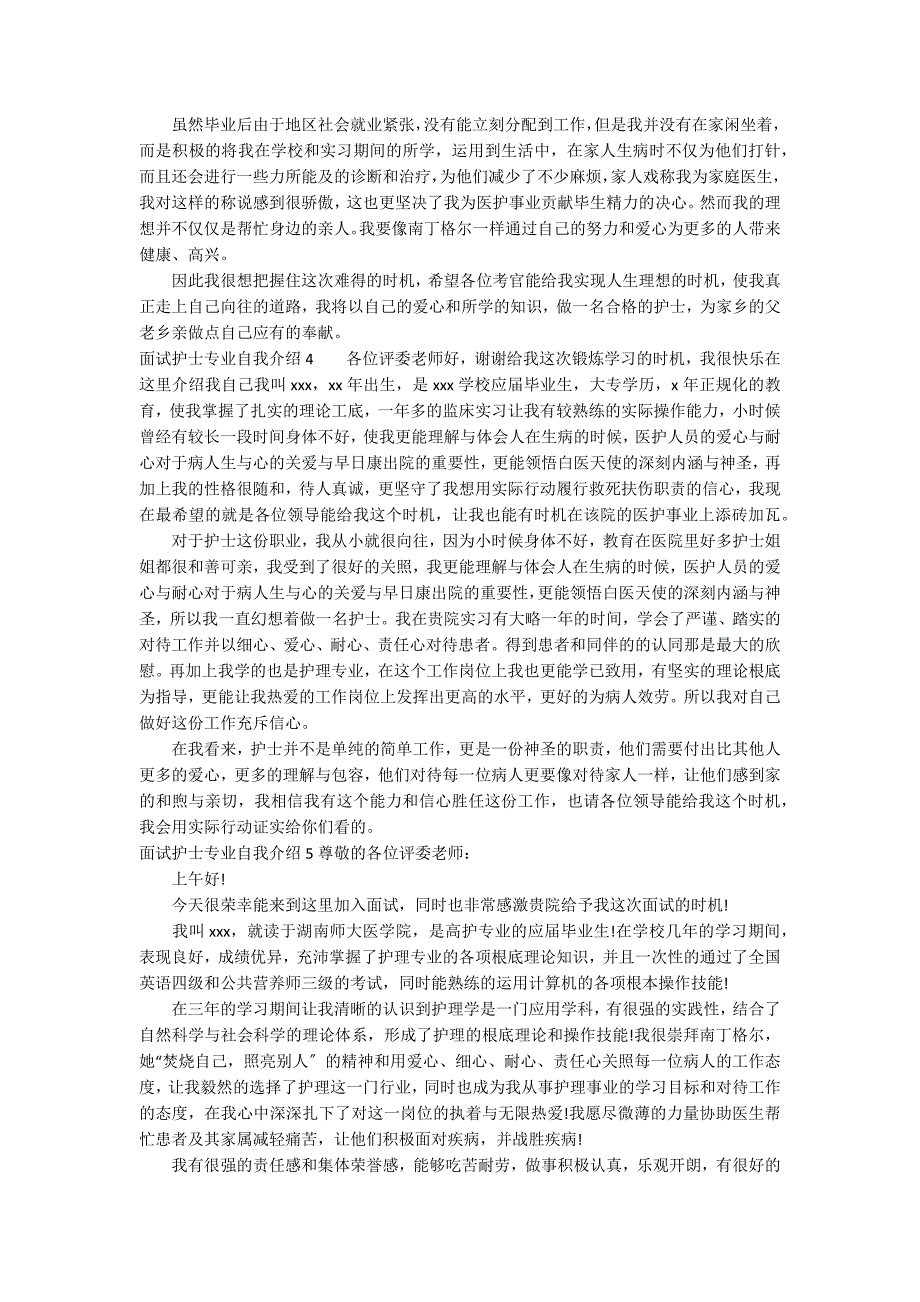 面试护士专业自我介绍5篇_第2页