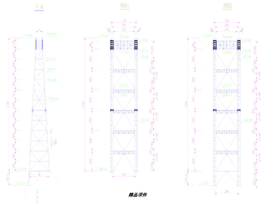 midas例题演示(扣塔模型)课件_第4页