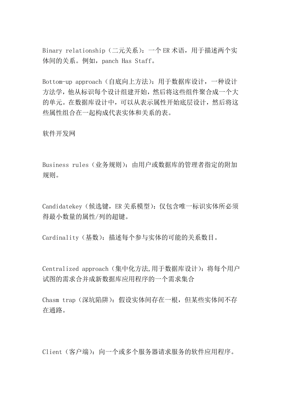 数据库字段英文.doc_第2页