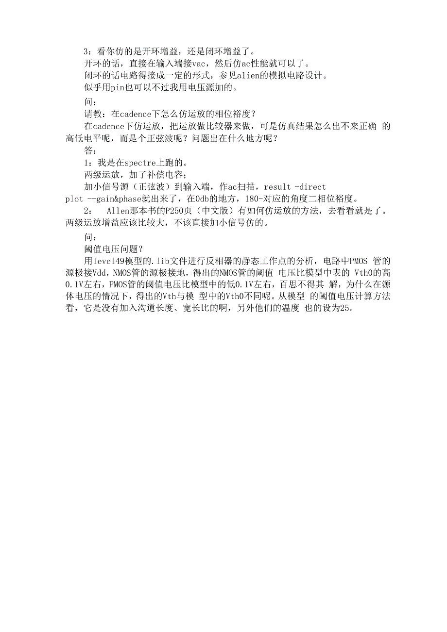 整理出来的Analog集成电路设计知识点问答汇总_第4页