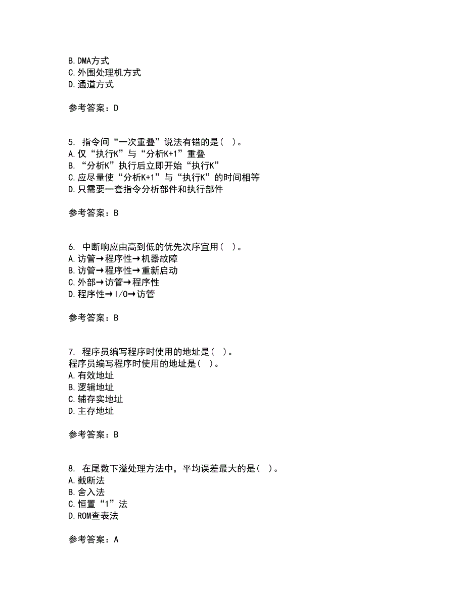 西北工业大学21春《组成与系统结构》在线作业二满分答案_56_第2页