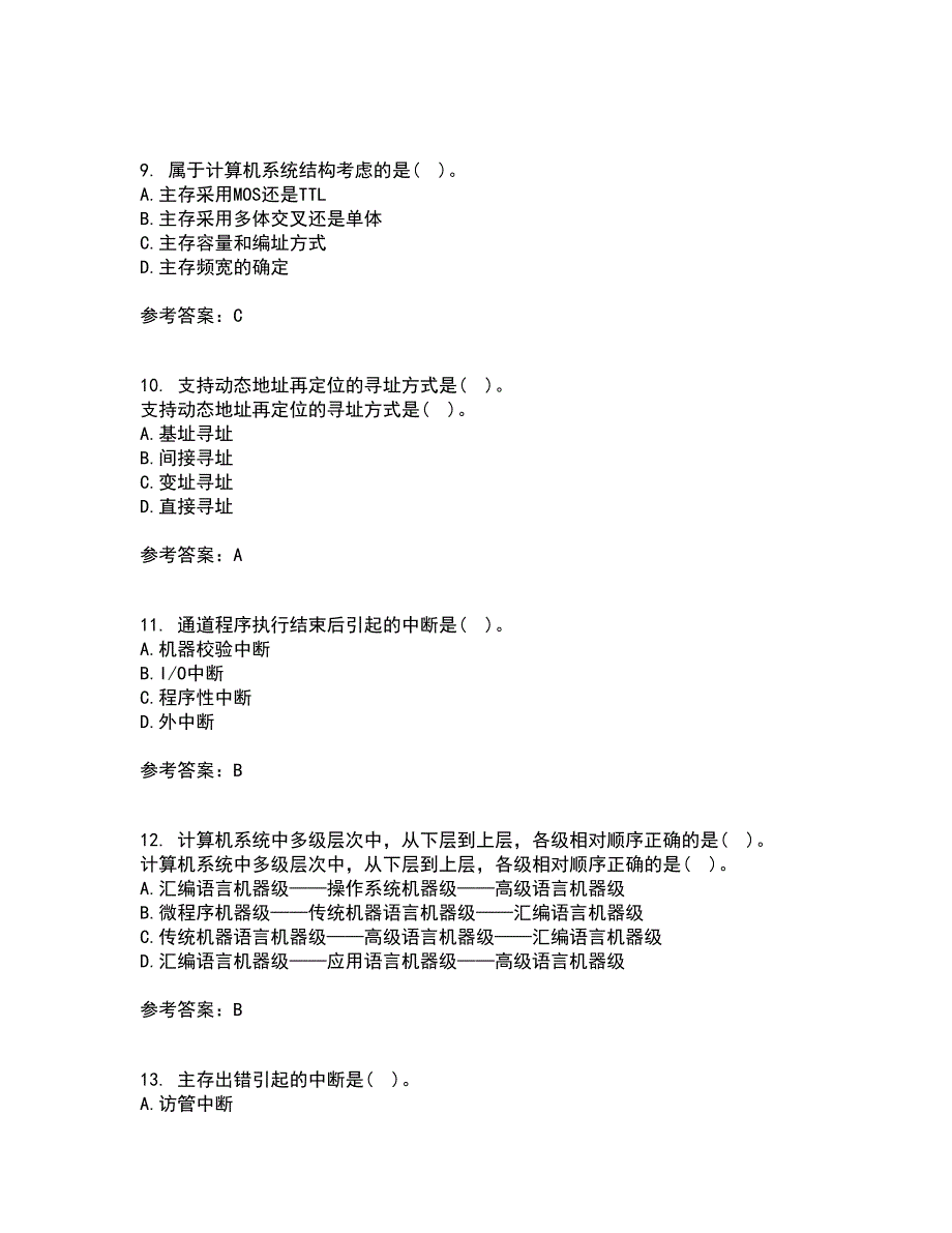 西北工业大学21春《组成与系统结构》在线作业二满分答案_56_第3页