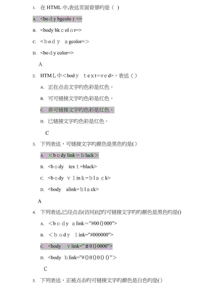 HTML经典试题及答案1_第1页