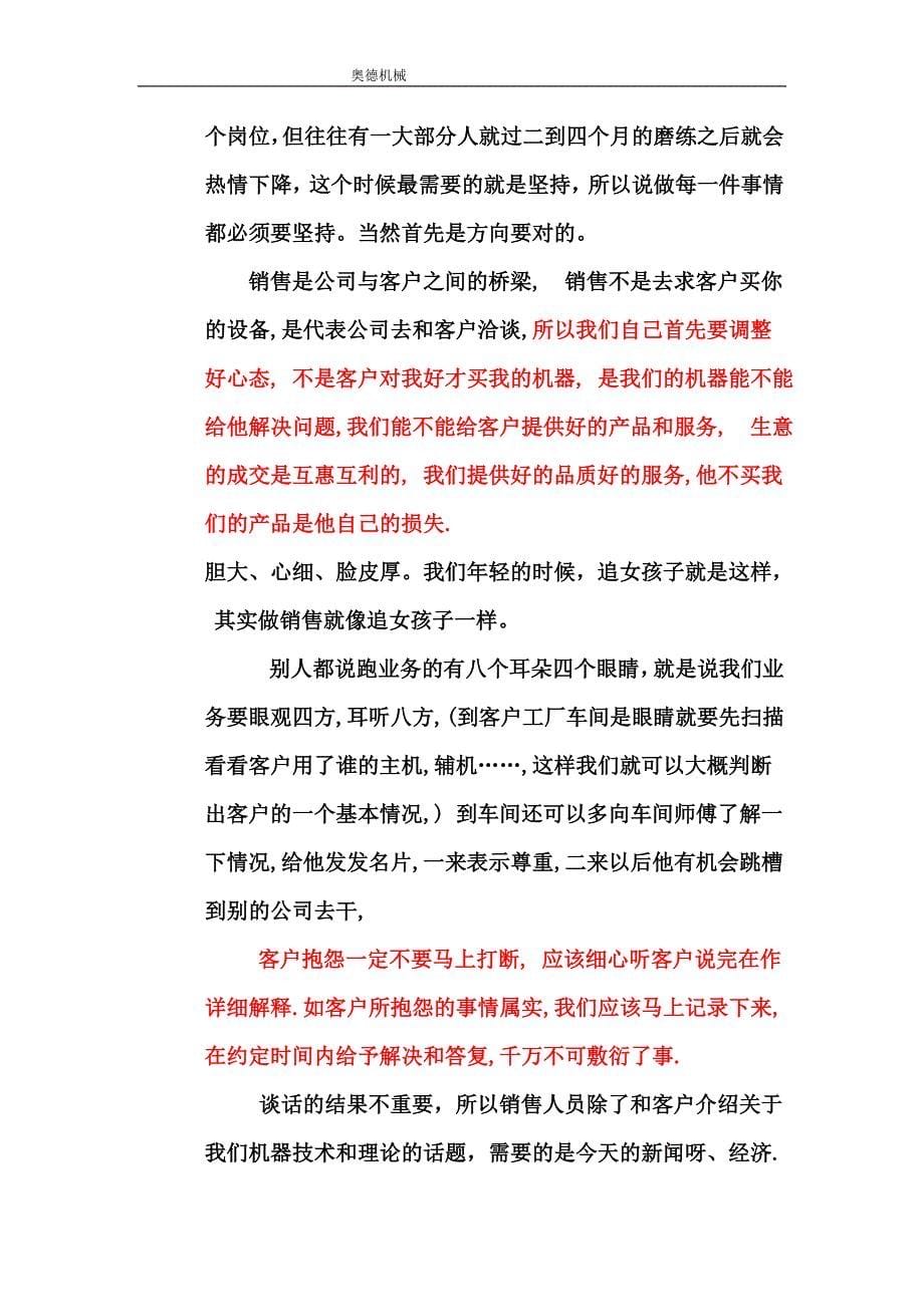 销售&amp;业务心得体会_第5页