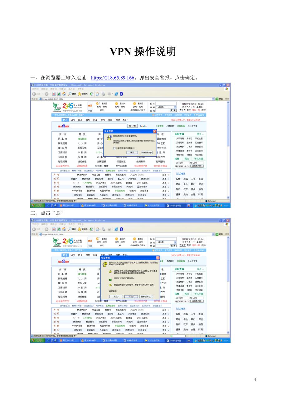 江西省企业财务会计信息网络报送系统企业操作手册_第4页