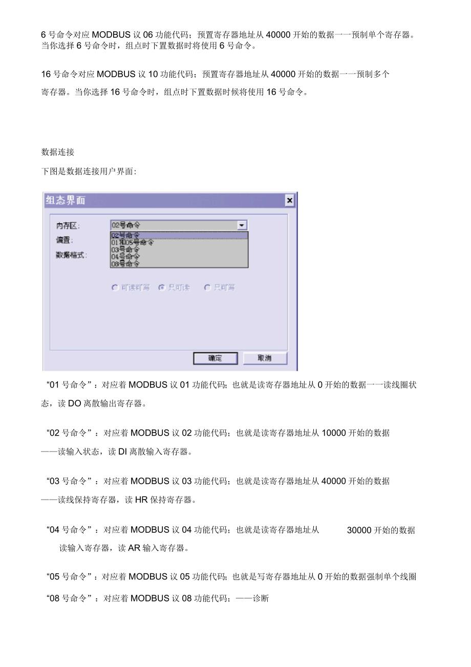 概述系统连接硬件连接硬件设置设备组态数据连接常见问题_第4页