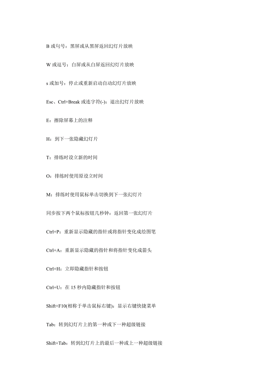 律师事务所员工素质企业培训资料_第2页