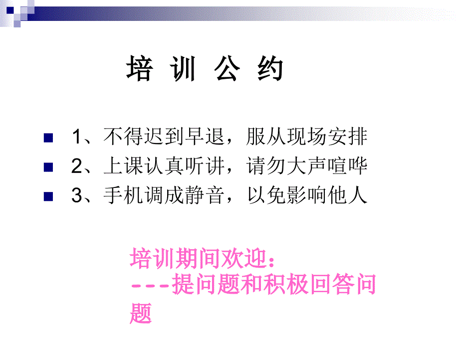 品质意识与提升观念_第1页