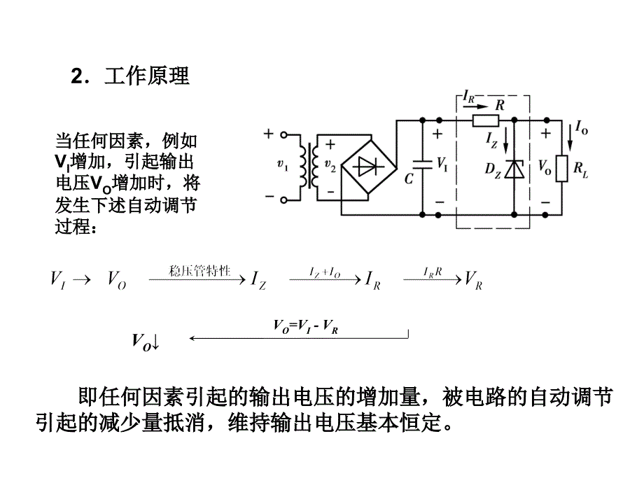 并联型稳压电路_第4页