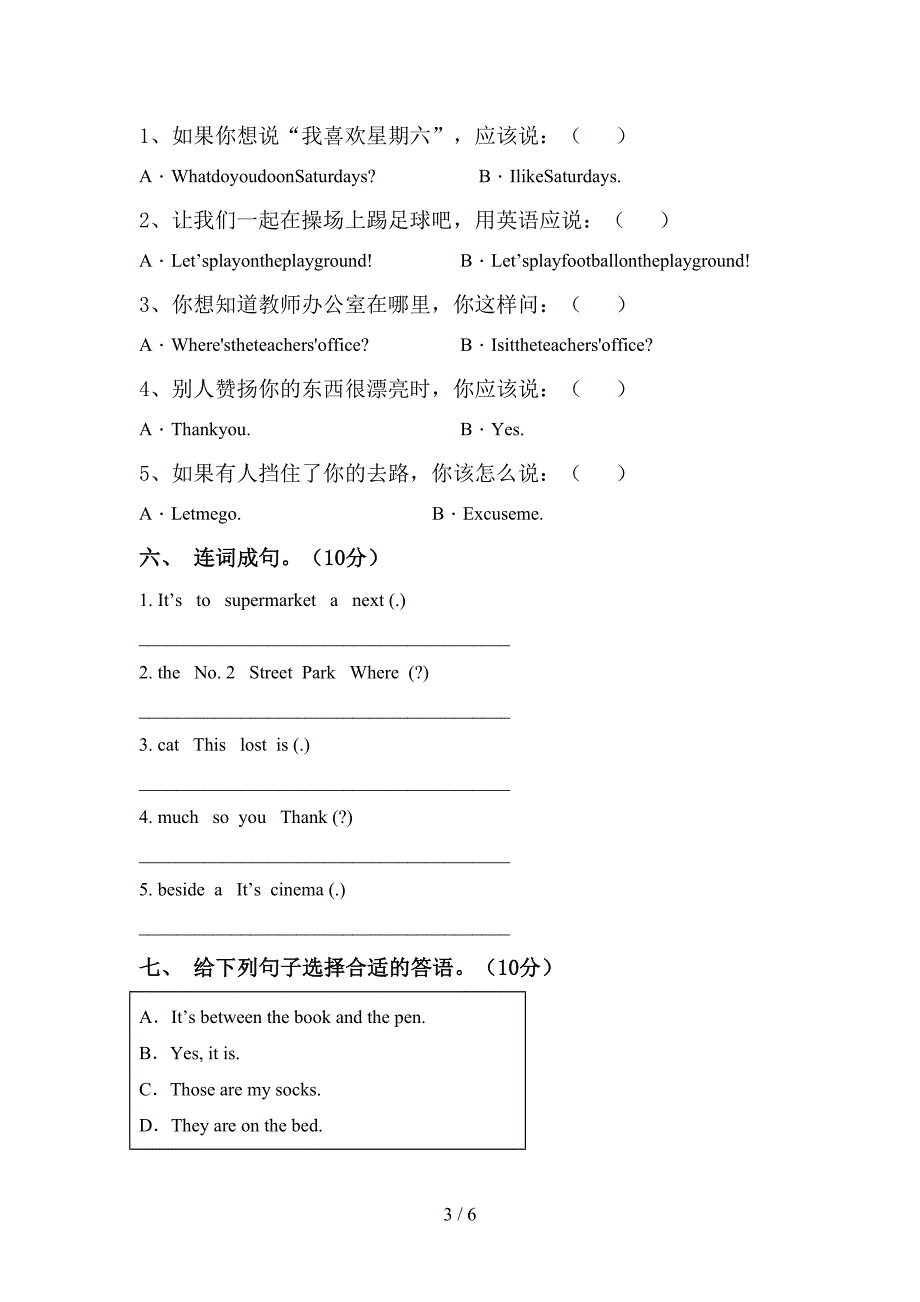 最新PEP四年级英语上册期中试卷及答案【推荐】.doc_第3页