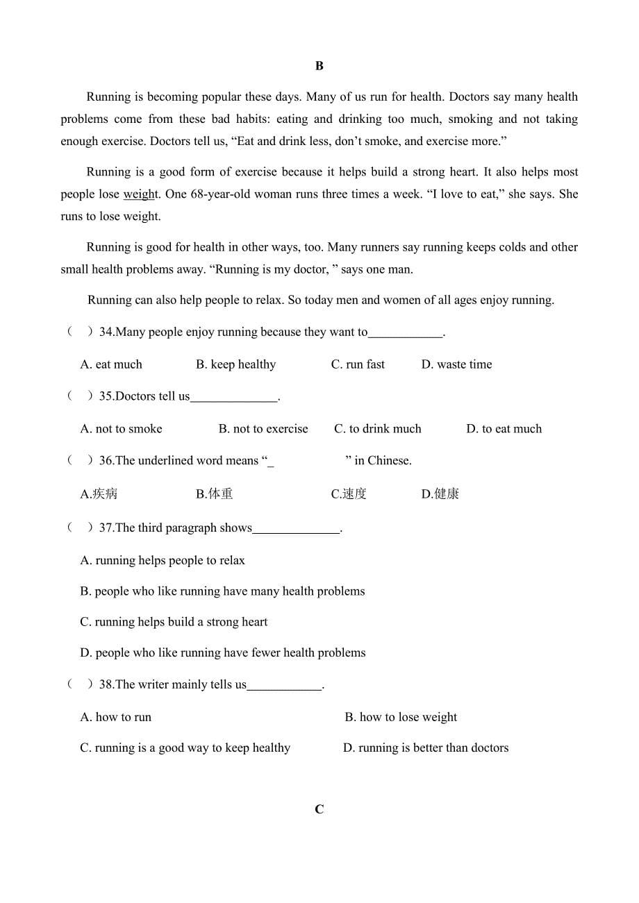八年级下册英语第一次月考(3月份)试卷(含答案)_第5页