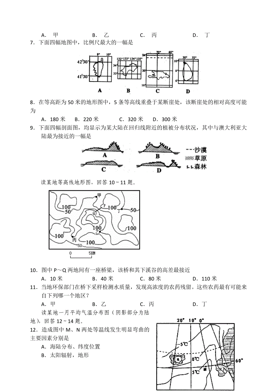 2011年高考地理 复习配套训练题1_第2页