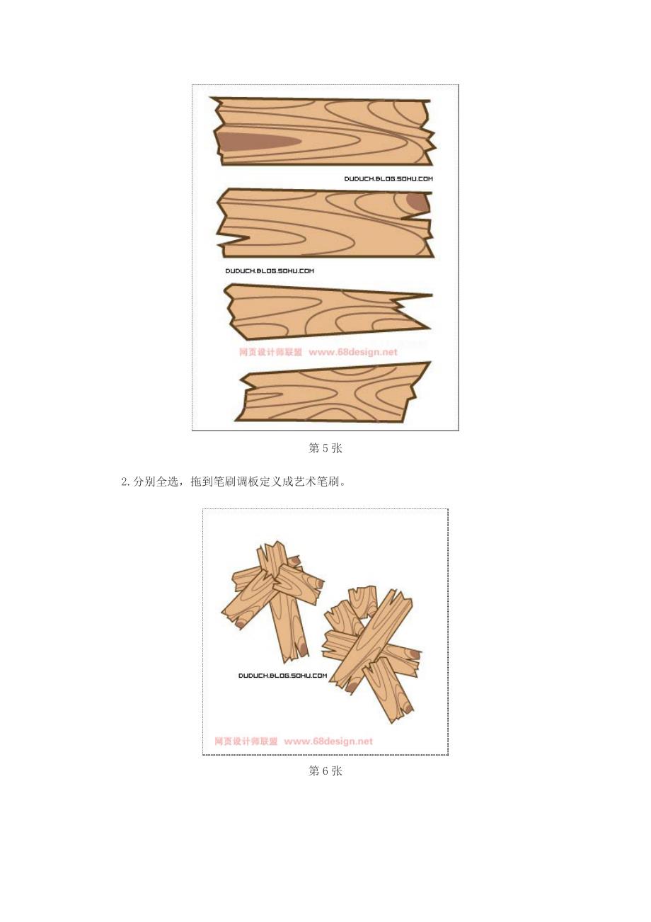 Photoshop制作可爱木板字效果_第2页