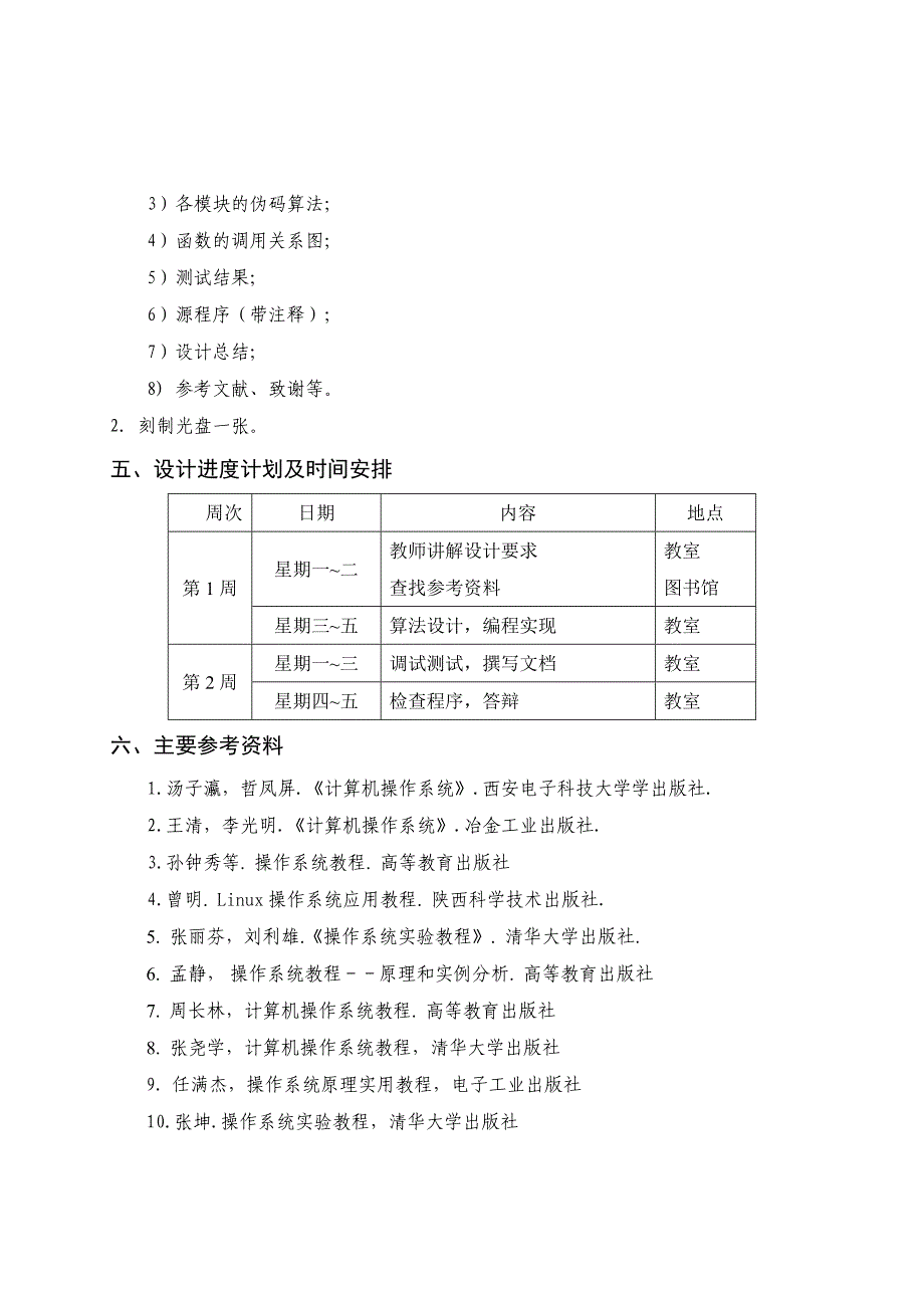 技工院苹果桔子问题的实现_第2页