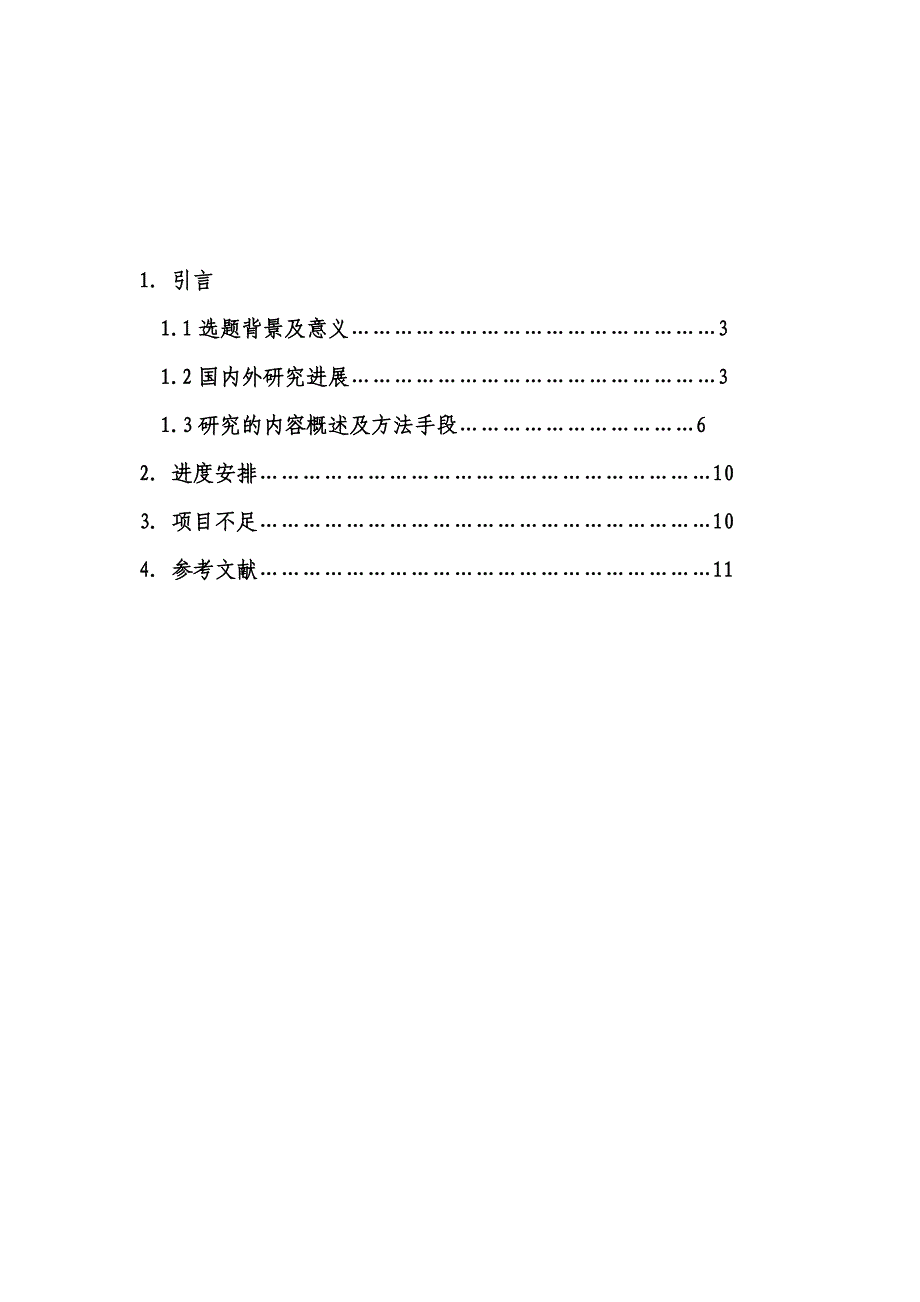 29-视觉触动觉联合脑机制.doc_第2页