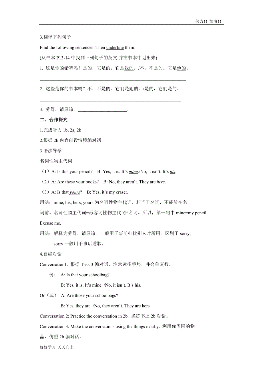 七年级上册英语人教版小学Unit-3-Section-A-03-名师教学-精品导学案_第2页