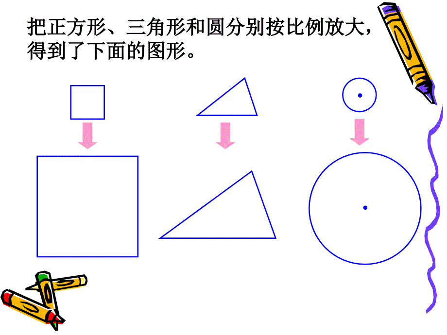 《面积的变化》课件_第4页