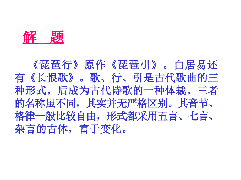 说说他们是谁PPT课件_第4页