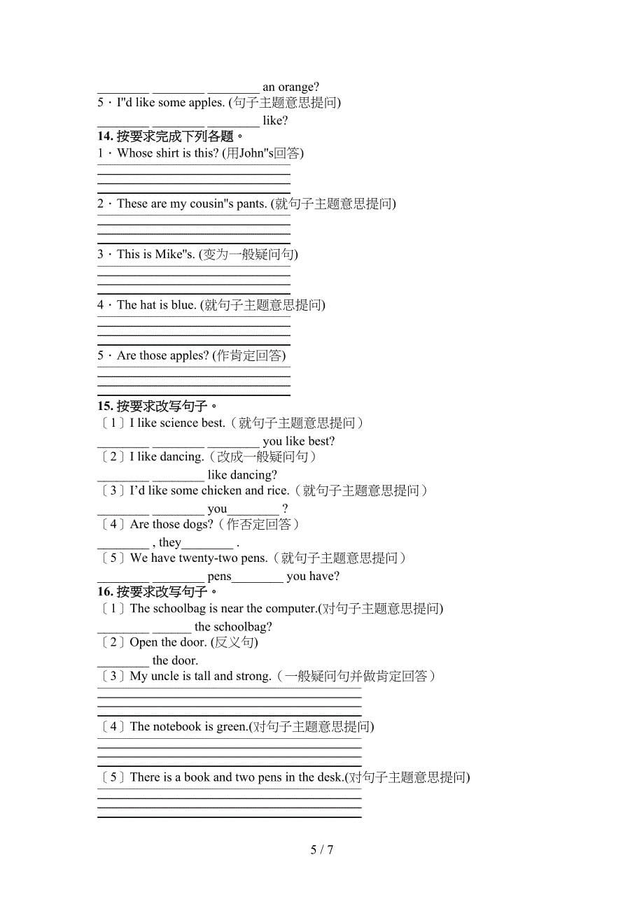 人教版四年级英语下学期按要求写句子专项加深练习题_第5页