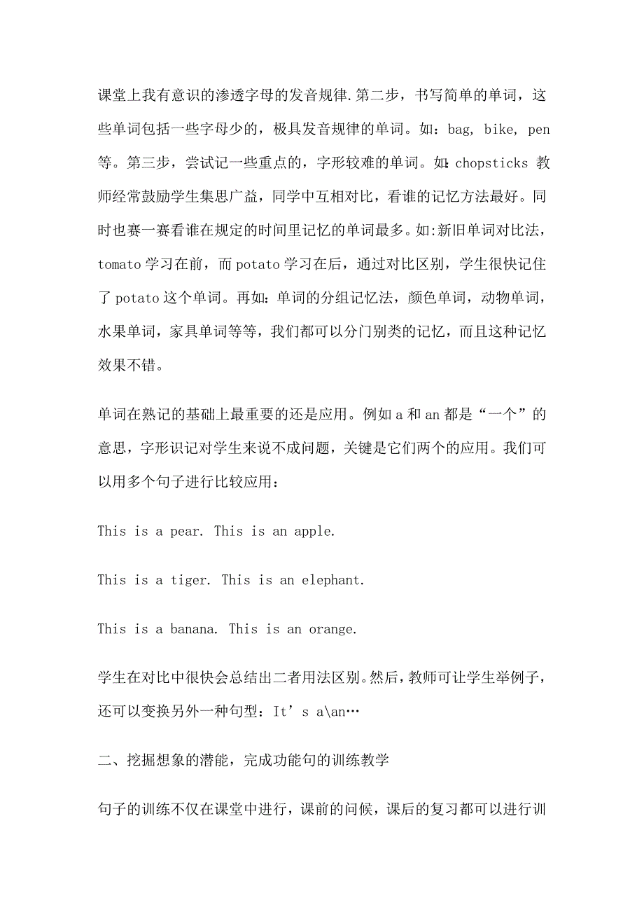 教学方法 (2)_第3页