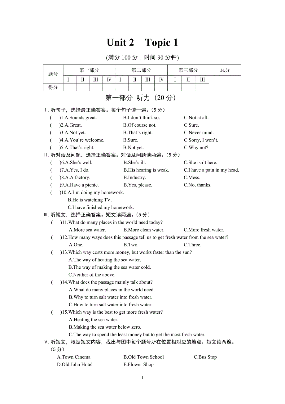 仁爱英语九年级上话题同练Unit2Topic1_第1页