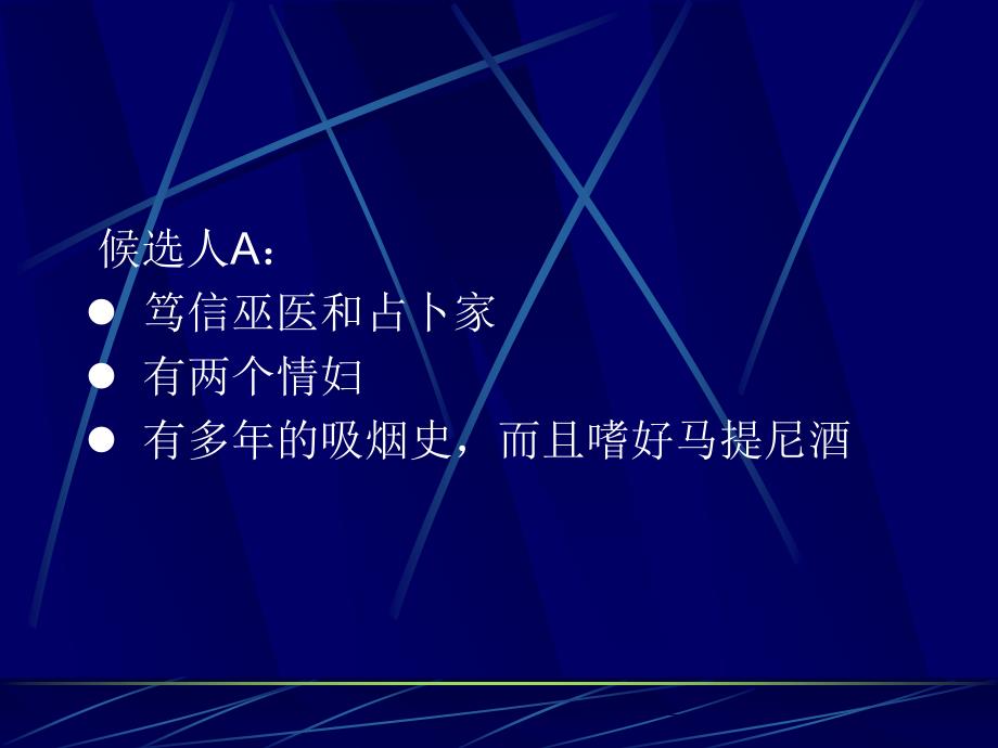 新型师生观的衍变与中小学教师谈校园人际交往_第3页