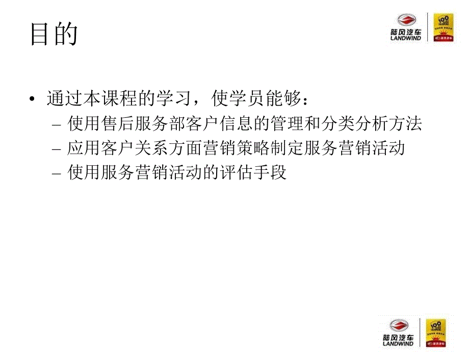 服务促销活动的策及案例分享_第2页