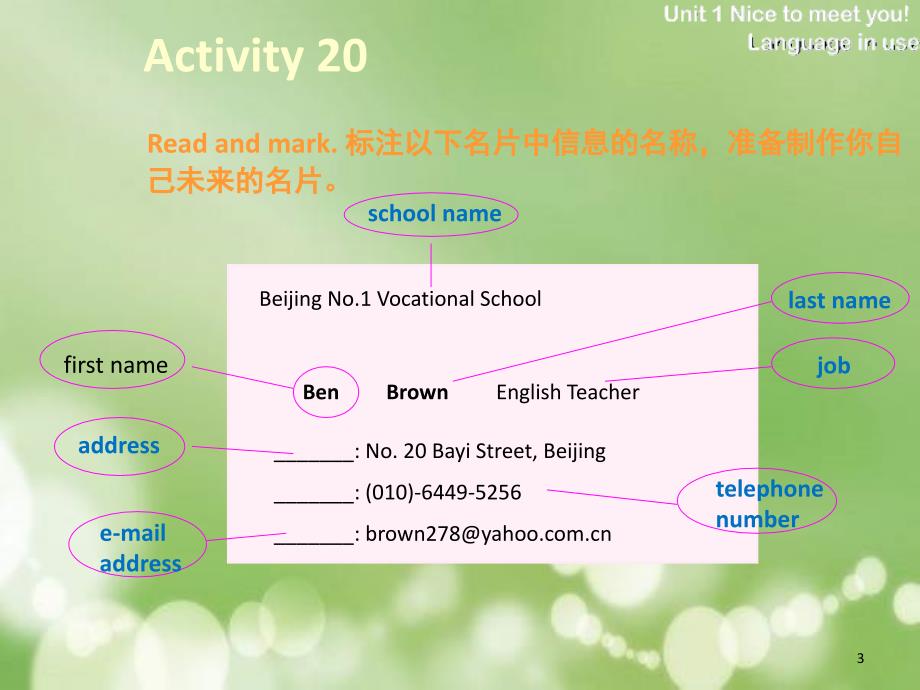 中职英语unit1nicetomeetyou3课堂PPT_第3页